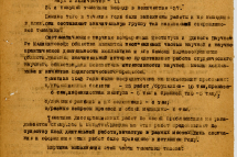 Первый лист Отчета о выполнении плана научной работы Крымского медицинского института им. И. В. Сталина за 1943 г.