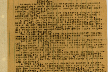 Первый лист докладной записки С. Р. Татевосова в Наркомздав РСФСР от 20 октября 1942 года о положении вуза в первые месяцы войны