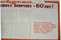 babichev_36