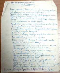 26.-Письмо-Якушкину-от-кружка-студентов-украинцев.-8-июня-1922-г.