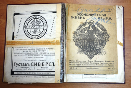 31.-Экономическая-жизнь-Крыма.1921
