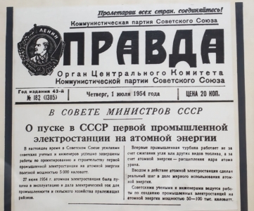 Gazeta-Pravda-ob-otkryitii-pervoy-v-Sovetskom-Soyuze-AE`S