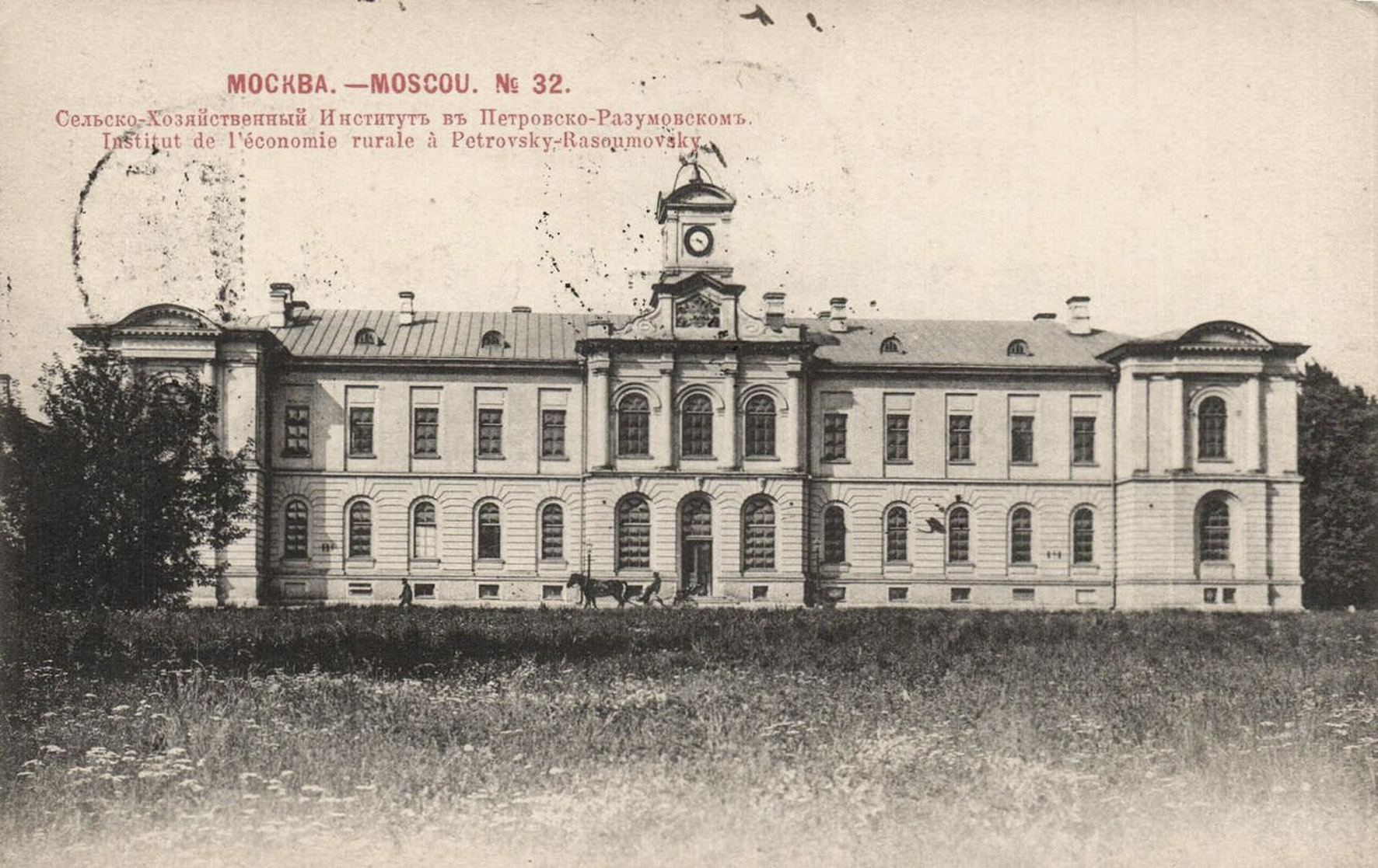 Тимирязева. Тимирязевская академия дворец разумовских. Петровско разумовский институт. Московский педагогический университет. А.