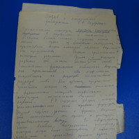 Отзыв о кандидатской диссертации Е. Н. Сидоренко.