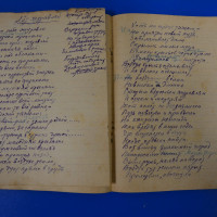 Стихи отца В. Н. Михайлова – Николая Лаврентьевича Михайлова. Фонды Музея истории КФУ