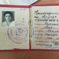 Студенческий билет студентки филологического факультета СГУ Маркиной Лины Сергеевны. Фонды Музея истории КФУ