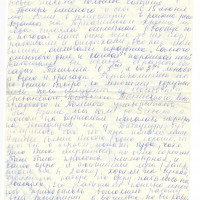 «Письма студентов географического факультета СГУ, проходящих дальнюю полевую практику на Кавказе».