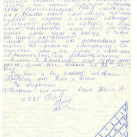 «Письма студентов географического факультета СГУ, проходящих дальнюю полевую практику на Кавказе».