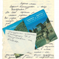 «Письма студентов географического факультета СГУ, проходящих дальнюю полевую практику на Кавказе».