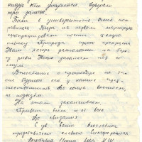 «Письма студентов географического факультета СГУ, проходящих дальнюю полевую практику на Кавказе».