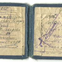 Студенческий билет студента из Перу Луиса Альберто Гутьеррез Бохоркез.