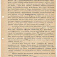 «Итоги минувшего ученого года и задачи коллектива университета в новом 1991–1992 учебном году».