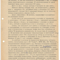 «Итоги минувшего ученого года и задачи коллектива университета в новом 1991–1992 учебном году».