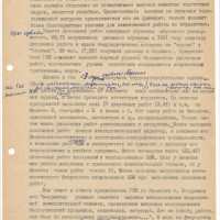 «Итоги минувшего ученого года и задачи коллектива университета в новом 1991–1992 учебном году».