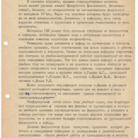 «Итоги минувшего ученого года и задачи коллектива университета в новом 1991–1992 учебном году».
