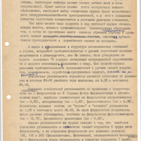 «Итоги минувшего ученого года и задачи коллектива университета в новом 1991–1992 учебном году».